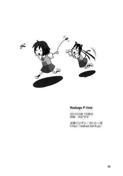 (C78) [Hokkyou Penguin (Saito Sakae)] Houkago P-Time | Afterschool P-Time (K-ON!) [English]