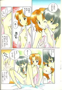 [Gazer Comix] Anthology Fairy Diary 5 (B.Tarou Only)