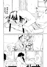 [Mikan R] Watashi no Karada