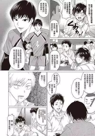 [Chicken] Suki ni Shiyagare [Chinese]