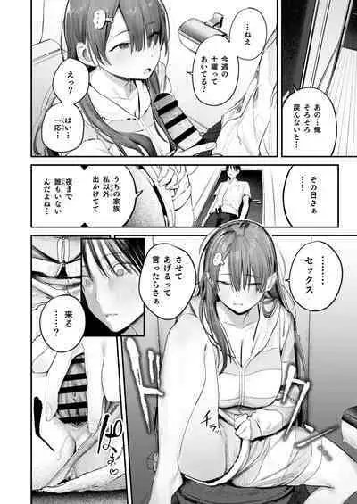 Mamono no Heya ~6 nen-buri ni Saikai shitara Hikkikomori Neet ni Natteita Shinyuu no Oneesan ni Semerarete Seieki o Shiboritorareru Hanashi