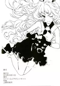 (C90) [KFC (YU)] Koufuku o Yobu Pyonpyon (Granblue Fantasy)