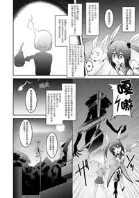 [Fumihiro] Shiro no Yousei to Magical Suzuka (Kegareta Shokushu wa Kesshite Kanojo o Nogasanai) [Chinese] [无毒汉化组] [Digital]