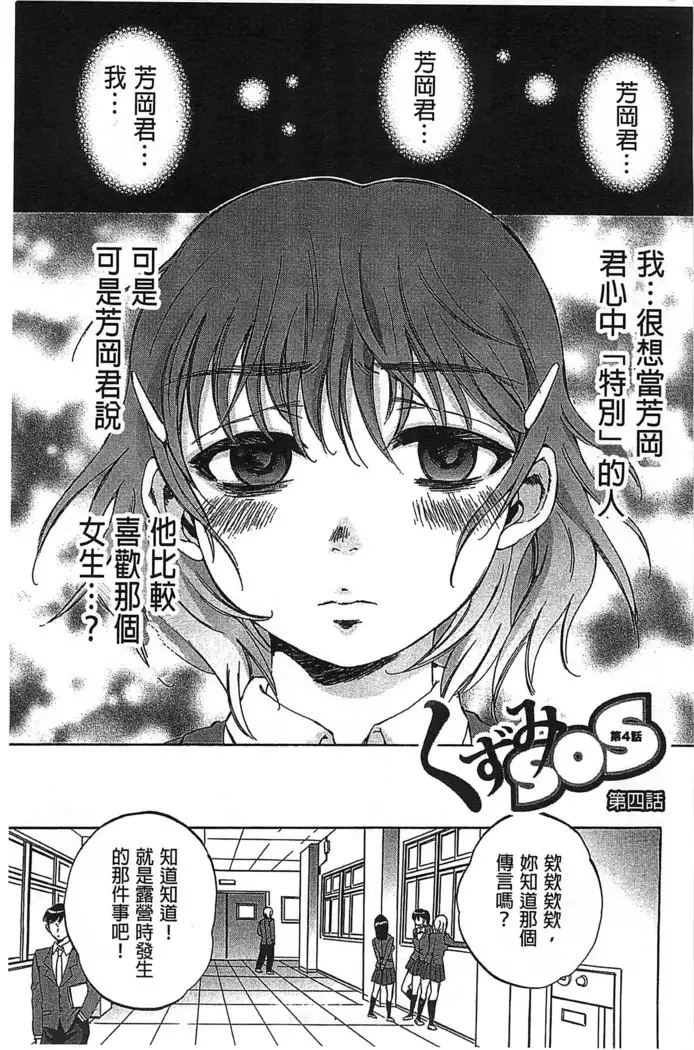 Seishoujo Magica | 性少女魔法力