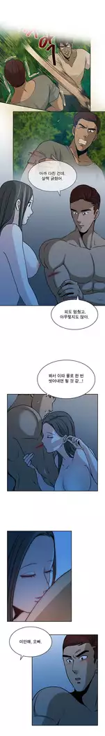 Do you Want to Change Partners Ch.0-25