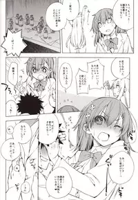 (C85) [Mono x Chro (Kokonoka)] Kamatte Hoshii no ☆ (Toaru Kagaku no Railgun)