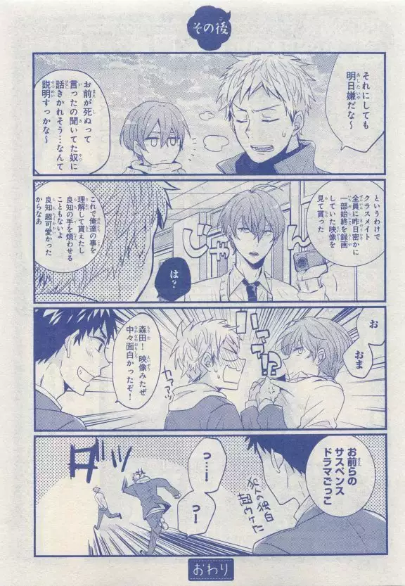 JUNK!BOY 2015 はるやすみ