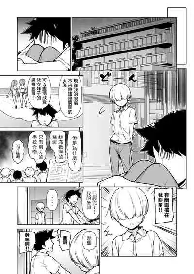 [Yuruyakatou] Onnappoi Boku to Kyou kara Ryou de Futarikiri [Chinese] [瑞树汉化组]