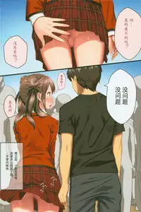 (C94) [Kamikire Basami (Yasuyuki)] Toile ga Nai! 2 -Gakkou Hen-[Chinese] [花火汉化组]