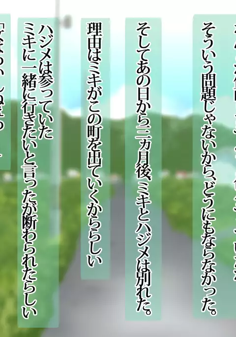 Ore ga Miren Taratara no Motokano wa Ima, Shinyuu no Kanojo Soshite Gesuyarou ni Netorarechuu