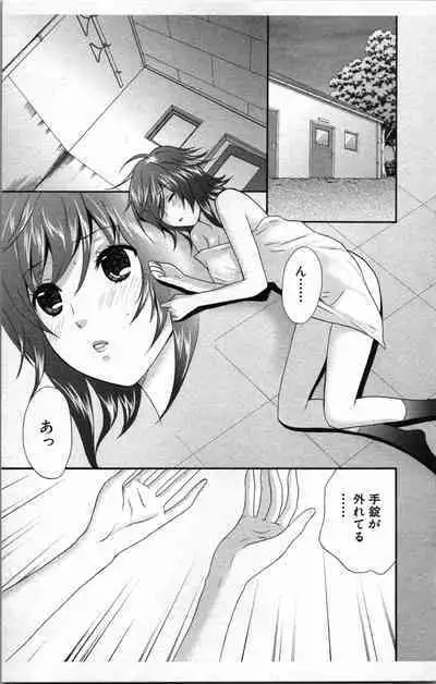 Abunai Fujun Isei Kouyuu 2