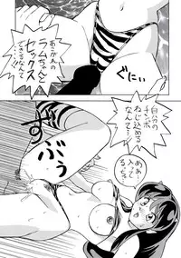 (C59) [Otafuku-tei (Okamoto Fujio)] Nuki Lum Soushuuhen (Urusei Yatsura)