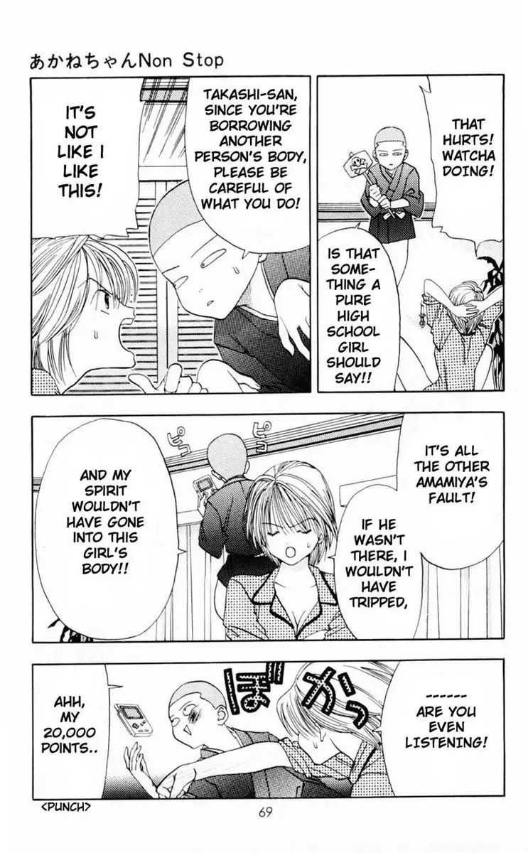 Akane-Chan Overdrive V01 - CH2