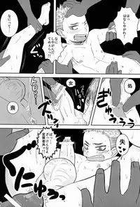 (Shota Scratch 13) [Sakaiya (Kozirow)] Dororitsu Chi ! (Berserk)