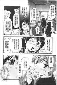 [Akishima Shun] Sapo-Machi Shoujo - Girls are Waiting for Support | 等待援交少女 [Chinese]