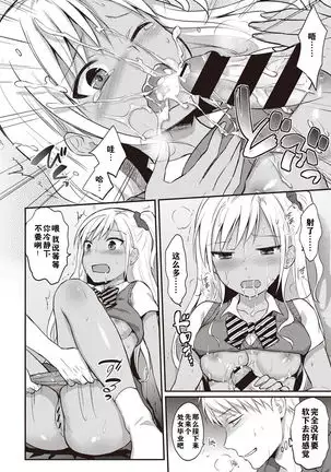 Zesshokukei danshi seiyoku wo shiru ch.1-5