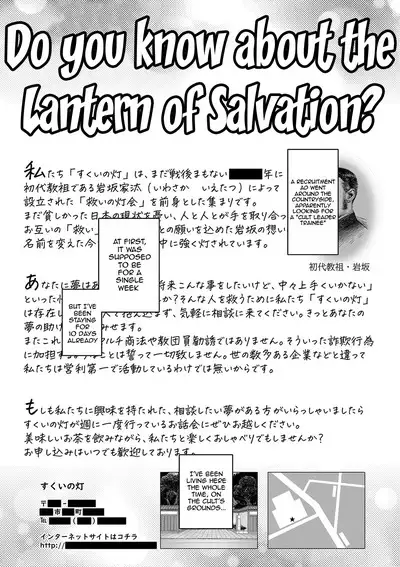 [Takatsu] Kyouso-sama no Tsukurikata | The Making of a Cult Leader Ch.1-2 [English] {Doujins.com} [Digital]