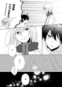 [Harapeko Lunch (Mii)] Missing Summer (High☆Speed!) [Digital]