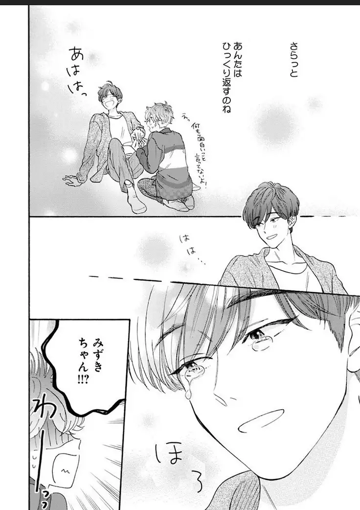 Kanojo na Kareshi ~Ecchi na Onee x Nonke na Ore~