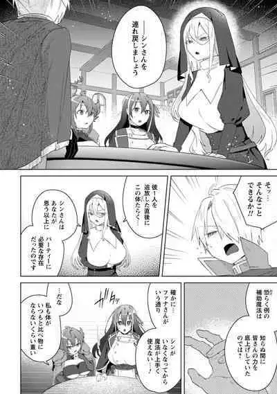 Bakunyuu-tachi ni Tsuihousareta ga Modore to Iwaretemo, Mou Oso...... Modorimashuuu! (RAW)1-7.5