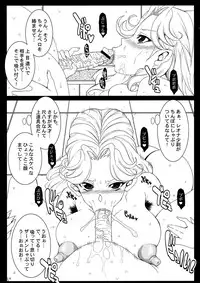 (C75) [Youkai Tamanokoshi (CHIRO)] Aegis･Russell (Super Robot Wars)