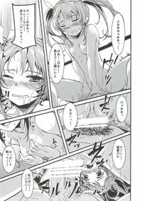 (C87) [KFC (Yu)] Yarimashita. (Kantai Collection -KanColle-)