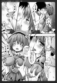 (COMIC1☆7) [KINOKONOMI (konomi)] Satori-chan ga Osananajimi Dattara ～Ohanami date hen～ (Touhou Project)