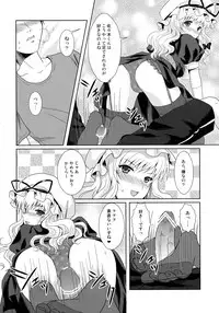 (C82) [Maxi Queen (Myake)] Totsugeki! Yukari no Bangohan 3 (Touhou Project)