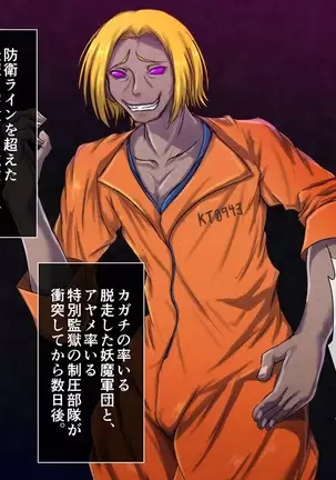 Taima no Reikoku Vol. 07