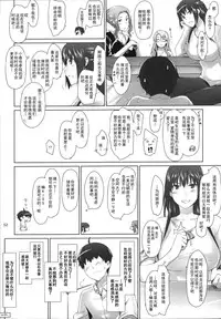 (C86) [MTSP (Jin)] Tachibana-san-chi no Dansei Jijou Matome Ban [Chinese] [天月NTR汉化組](ver2)