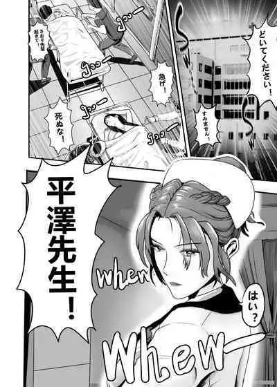 I must be out of my mind to fall in love with SAORI, the Snuff Queen Ch.1-16