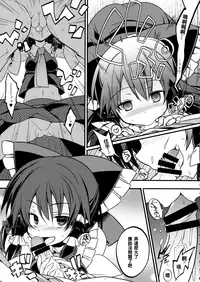 (Reitaisai 13) [Toriaezu(kari) (Tororo)] Gyutto Shota Rin (Touhou Project) [Chinese] [oo君個人漢化]