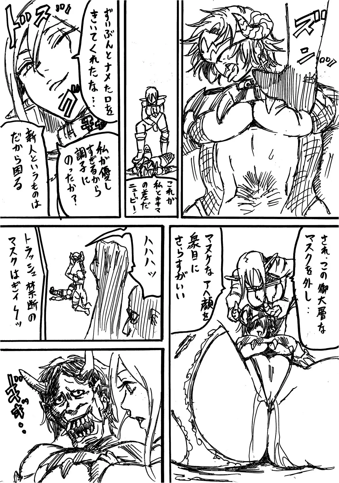 D・Mｖｓトラッシュ