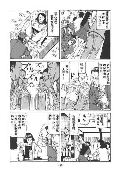 [Kago Shintarou] Kigeki Ekimae Gyakusatsu [Chinese] [有条色狼汉化]