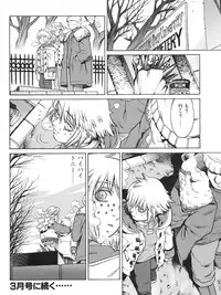 Tech Gian Issue 16 (February 1998)