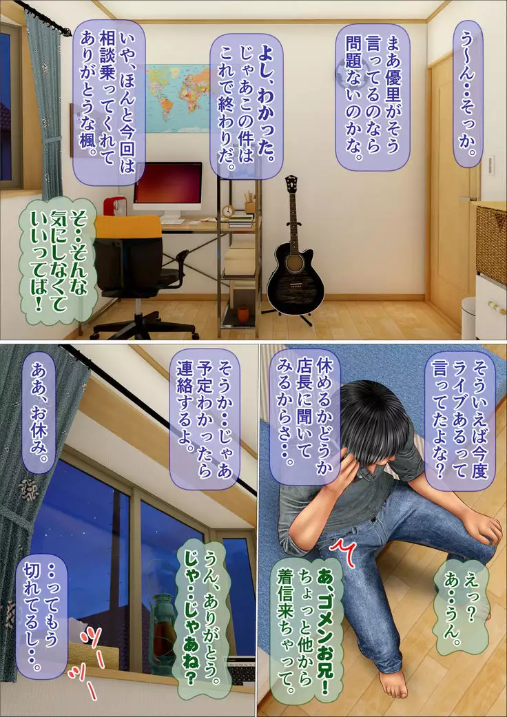 Ore no Taisetsu na Osananajimi ga Oyaji no SeFri ni Natte Ita Ken