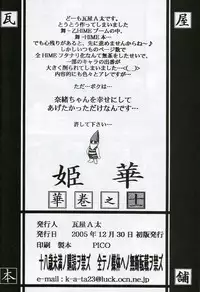 (C69) [Kawaraya Honpo (Kawaraya A-ta)] Hana - Maki no Juuichi - Hime Hana (Mai-HiME) [English] [desudesu]
