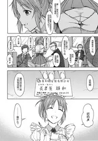(COMIC1☆12) [S Shoten (3e)] Aoi Hana (THE IDOLM@STER CINDERELLA GIRLS) [Chinese] [嘶啪汉化AI]