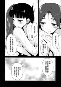 (C87) [Peθ (Mozu)] LOST. (Strike Witches) [Chinese] [脸肿汉化组]