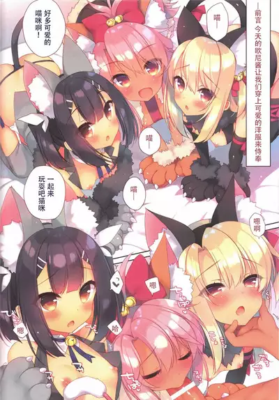 (C92) [23.4do (Ichiri)] Prisma Collection (Fate/kaleid liner Prisma Illya) [Chinese]