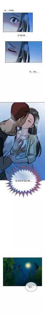 Do you Want to Change Partners Ch.0-25