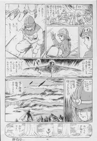 (C53) [Rat Tail (Irie Yamazaki)] IRIE FILE BLUE (Nausicaä of the Valley of the Wind) [Incomplete]