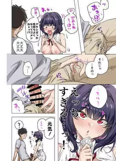 Seijin Muke Tsundere-chan Shinchoku Houkoku COLOR