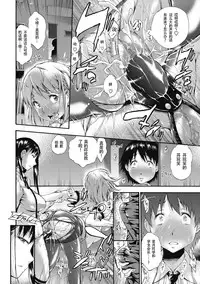 [Nakata Modem] Real or Dildo? (COMIC Masyo 2016-10) [Chinese] [沒有漢化] [Digital]