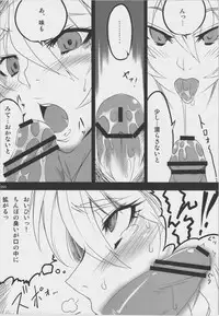 (C80) [Hannama (Various)] Zettai Chinpo Nanka ni Maketari Shinai! Goudoushi -Zecchin!- (Touhou Project)