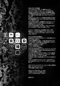 R.O.D 10