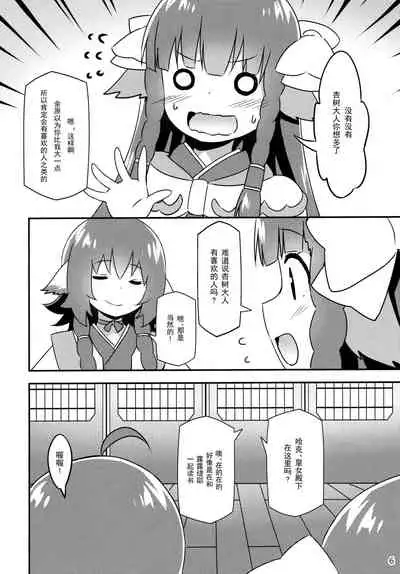 (SC2016 Winter) [Candy Club (Sky)] Utawareru Makuai -Koigokoro- (Utawarerumono Itsuwari no Kamen) [Chinese] [白杨汉化组]