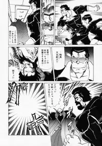 [Makita Aoi] Kaori Monogatari Ge - Dotou no Shou