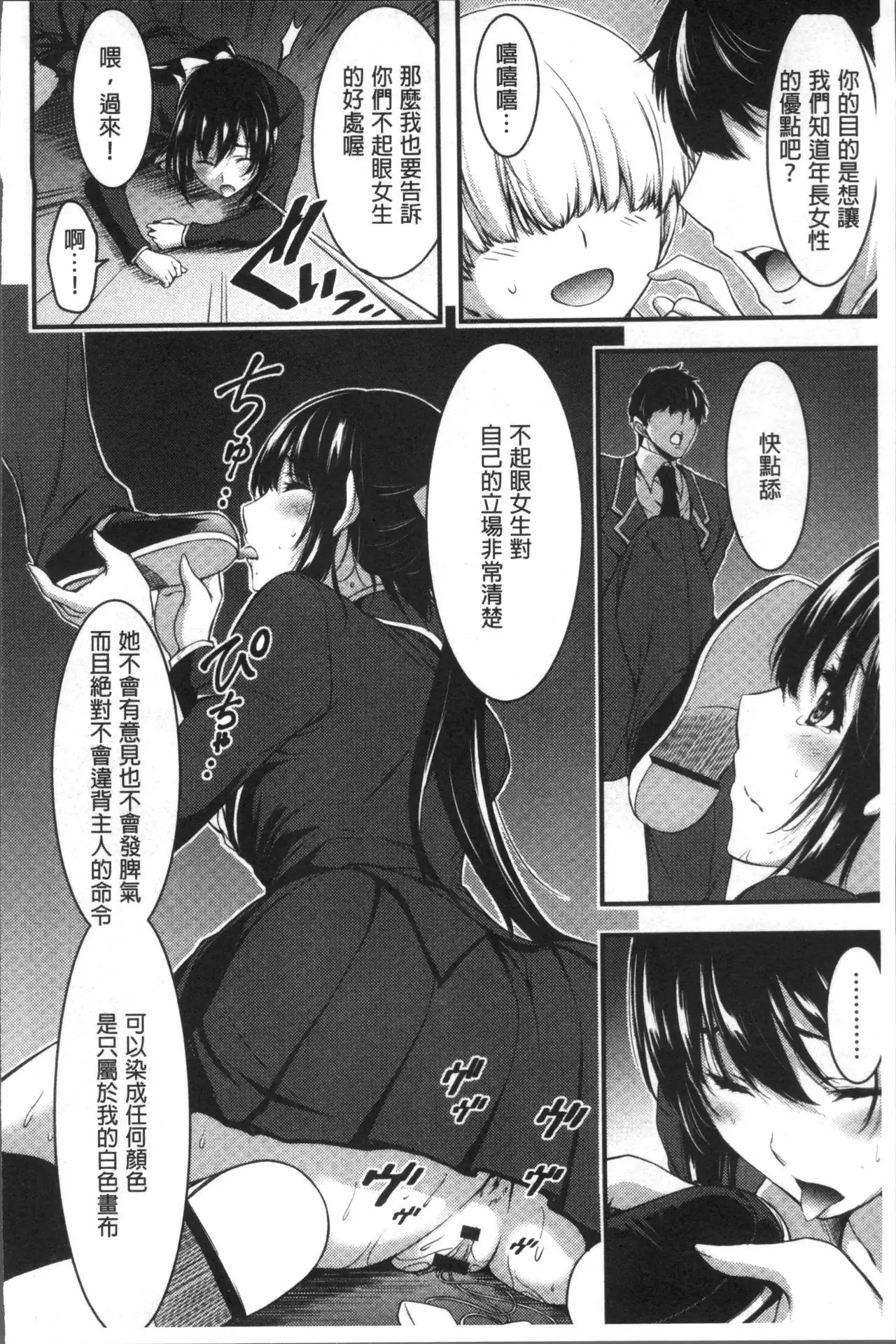 日常ビッチ性体観察