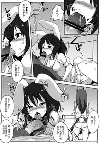 (Reitaisai 10) [Ippongui] Kanojo ga Iru noni Uwaki Shite Tewi-chan to Sex Shita (Touhou Project) [Chinese] [CE家族社]